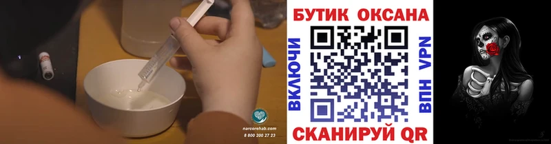 Купить где  Первоуральск  Бутират BDO 33% 