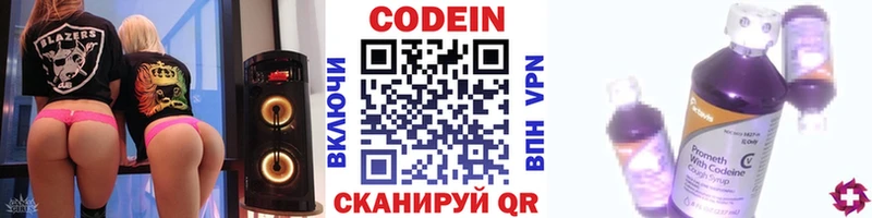 Купить где  Первоуральск  Кодеин Purple Drank 