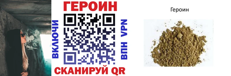 Героин VHQ  Купить  Первоуральск 