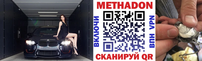 МЕТАДОН methadone  Купить закладки  Первоуральск 